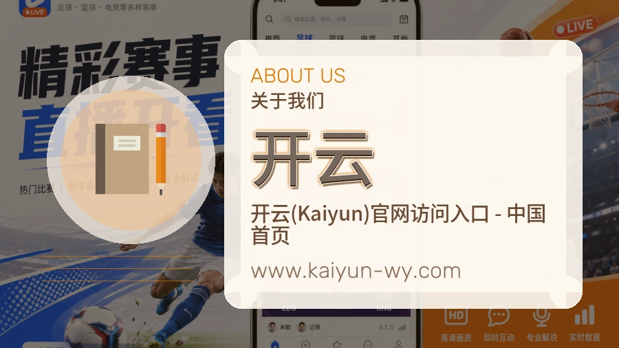 关于 开云