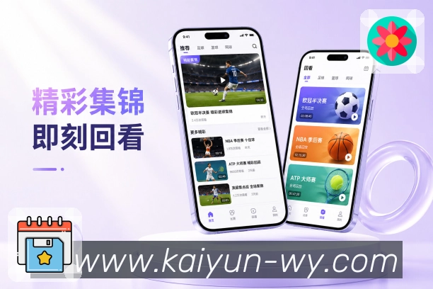 <strong>开云</strong>App 赛事资料页面